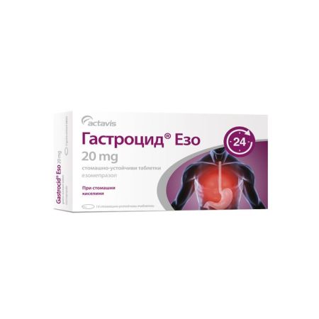 Гастроцид Езо при стомашни киселини 20 мг 14 таблетки Teva