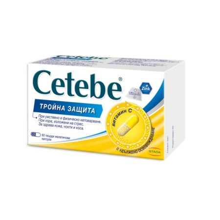 Cetebe Тройна защита Витамин C + Витамин D + Цинк х60 капсули Stada