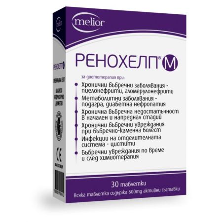 Ренохелп М при проблеми с бъбреците 600 мг х 90 таблетки Doych
