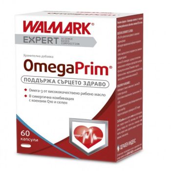 Walmark ОмегаПрим за здраво сърце х 60 капсули