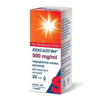 Хексалгин Перорални капки при болка и висока температура 500 мг/мл х20 мл Sandoz