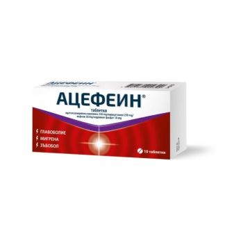 Ацефеин при главоболие, мигрена, зъбобол 10 таблетки Teva