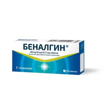 Беналгин при главоболие 500 мг 10 таблетки Teva