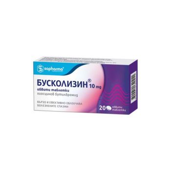 Бусколизин за болезнени спазми 20 таблетки x10 мг Sopharma
