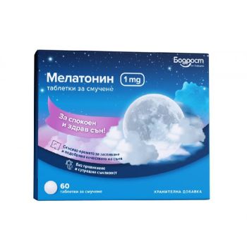 Мелатонин за здрав сън 1 мг х60 таблетки за смучене Бодрост