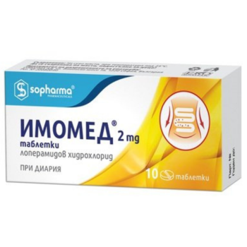 ИМОМЕД таблетки 2 мг х 10 СОФАРМА