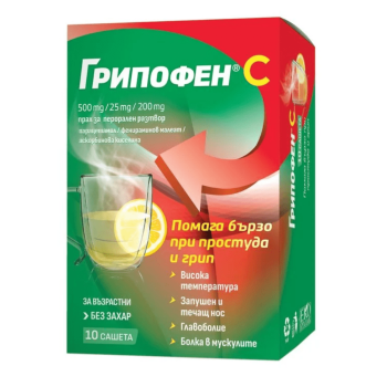 ГРИПОФЕН С 500 mg / 25 mg / 200 mg сашета х 10