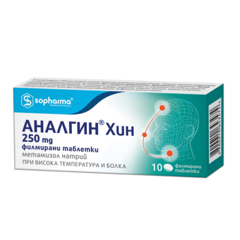 АНАЛГИН ХИН 250 мг х 10 СОФАРМА