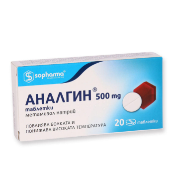 АНАЛГИН  500 мг х 20 СОФАРМА