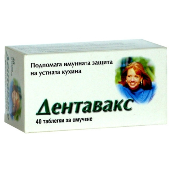 ДЕНТАВАКС таблетки 36 мг х 40