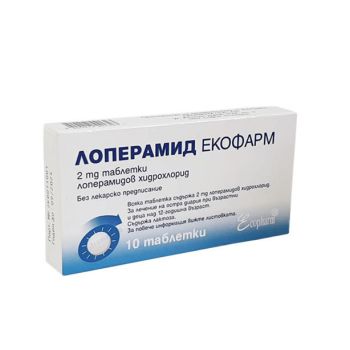 ЛОПЕРАМИД  2 мг х 10 ЕКОФАРМ