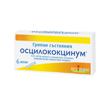 Boiron Осцилококцинум при грипни състояния х6 дози