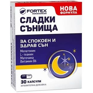 Fortex Сладки сънища за спокоен и здрав сън х30 капсули