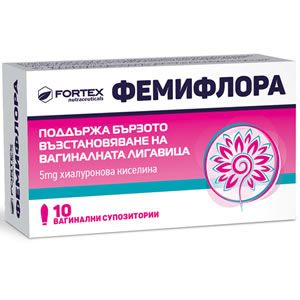 Fortex Фемифлора х10 вагинални супозитории