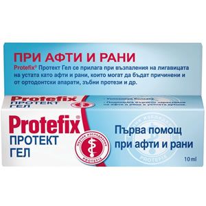 Протефикс Протект Гел 10г Образува защитен филм на нараненото място. Повишава устойчивостта на лигавицата, като предпазва от нови раздразнения