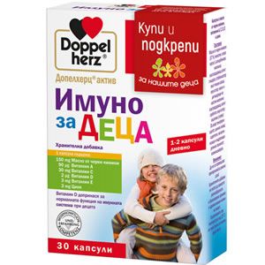 Doppel Herz, Актив имуно, За Деца, 30 Капсули Подкрепя имунната система на детето и подпомага съпротивителните сили. Съдържа масло от черен кимион, витамини и цинк