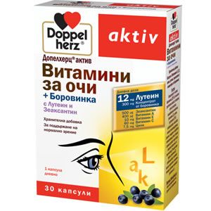 Doppelherz Допелхерц актив Витамини за очи + боровинка х30 капсули