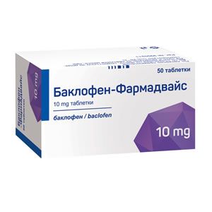 БАКЛОФЕН таблетки 10 мг x 50
