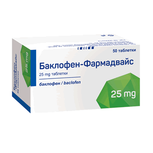  БАКЛОФЕН таблетки 25 мг x 50
